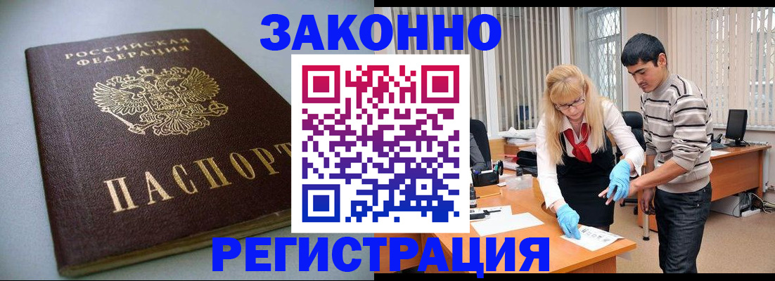 купить прописку в Сортавале