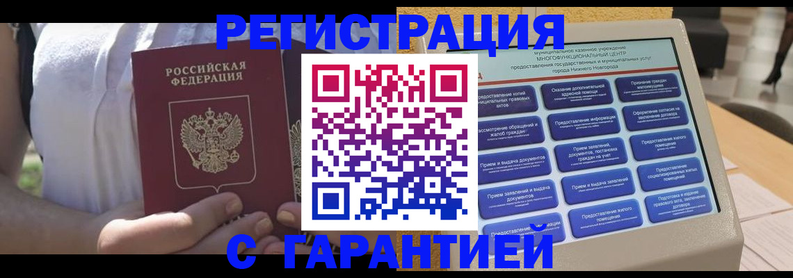 прописка законно в Сортавале