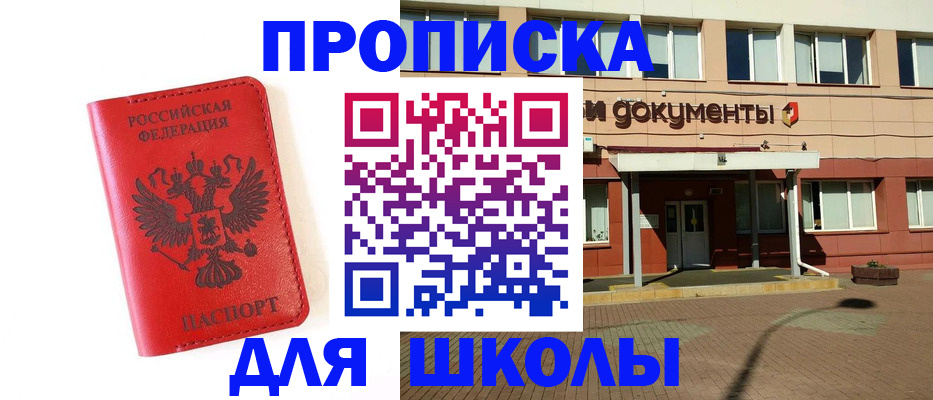 прописка законно в Сортавале