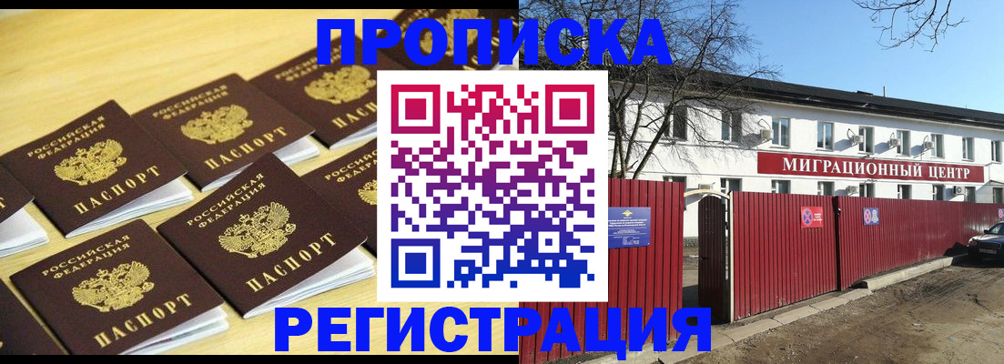временная регистрация 2025 в Сортавале